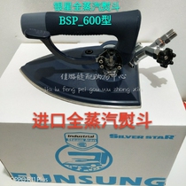 South Korea Silver Star BSP-600 Full Steam Handle Iron Full Steam Iron Iron