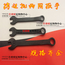 Enclosed sewing machine Edge Locking machine Industrial Sewing Machine Repair Wrench 6#7#8# Dual Wrench Open Wrench