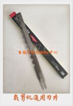 Eagle brand cutting machine blade wave knife cutting wave knife steel alloy steel cloth cutting machine blade 8 inch 10 inch electric shear wave knife