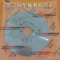 Lejiang YJ-90 electric scissors cutting machine blade 90MM angle knife octagonal polygonal blade alloy steel front steel