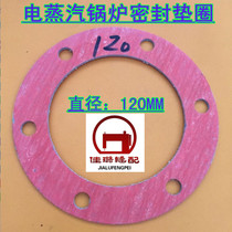 Steam heating pipe waterproof gasket electric heating pipe heat-resistant high temperature asbestos gasket electric heating boiler sealing gasket