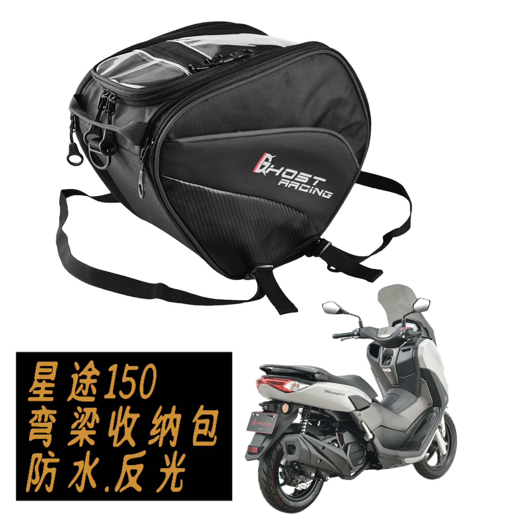 Suitable for 2024 Kajiva Xingtu 150 pedal bag motorcycle bend bag waterproof fuel tank bag navigation bag