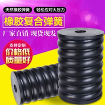 Mineral sieve composite spring threaded rubber spring damping rubber column Neinside steel wire rubber pier vibrating screen accessories round