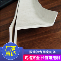 Vibrating screen sealing ring silicone accessories U-type with turning-over sealant strips rubber sealing leather sealing strips