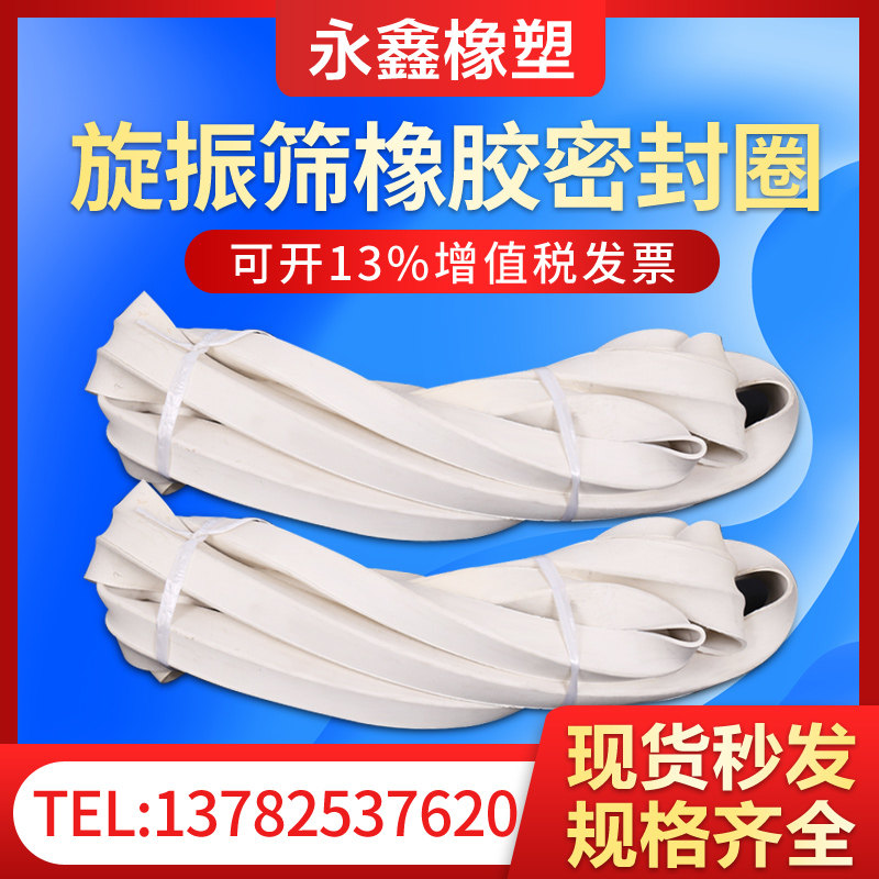 Vibrating screen sealing ring rubber accessories U-type sealant strips silicone sealing leather V-type sealing bar round sealing pads-Taobao