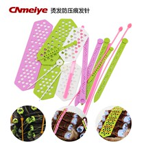 Perm hair pin strip for hairdressing special cold hot pin picking needle curling hair tool anti-rubber band indentation bar pad