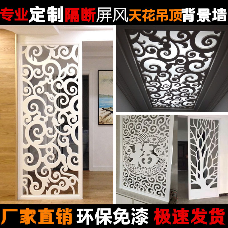 Through the flower PVC living room hollow carved board Central European aisle suspended ceiling lattice modern partition entrance background wall screen