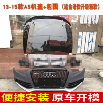13 models of A5 hood surround old model upgraded new A5 hood bumper assembly anti-collision bar RS5 surround grille