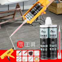 Real Nest Beauty Stitches Tile Floor Tiles Special Waterproof mildew Two-component Brand Hook-Filling Stitch Agent Genuine Porcelain Glue Meme