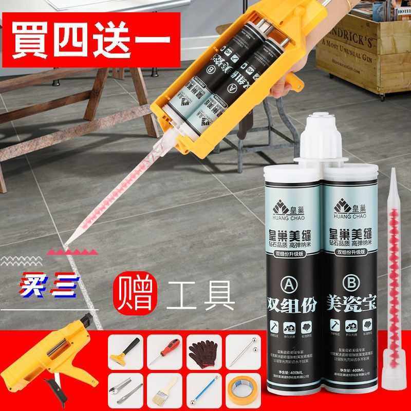 Real Nest Beauty Stitches tile floor tiles Special water proof and anti-mould eco-friendly crossseaming agents Double pipe Domestic beauty stitches
