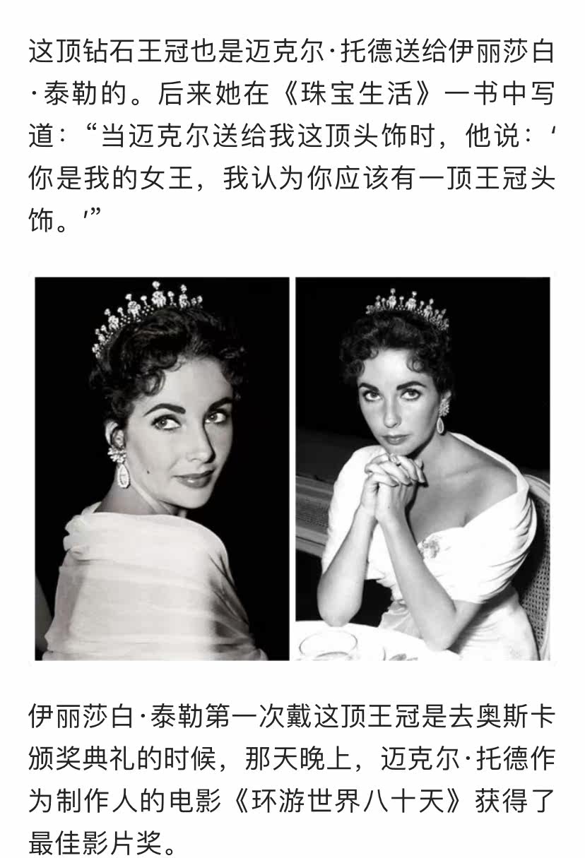 Другие настраиваемые украшения 欧洲明星伊丽莎白泰勒同款白金皇冠高端新娘婚礼头饰锆石王冠生日 Doreen