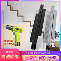 Yiyixuan Stair slide thickened load-bearing three-section rail Drawer bottom mounting bracket bottom guide rail Stair shoe cabinet pull-out track