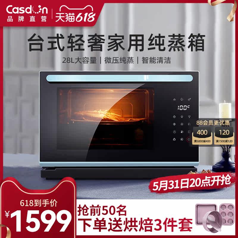 Keto E3 Steam Box Home Desktop Pure Steam Box Electric Steam Oven Kitchen Multifunction Large Capacity Steamed Stuffed Buns Steamed Stuffed Buns