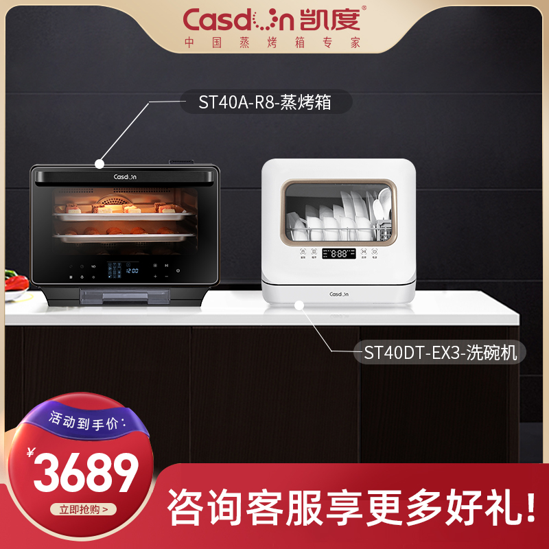 Kado R8 desktop household steam oven 4 sets of household automatic dishwasher smart