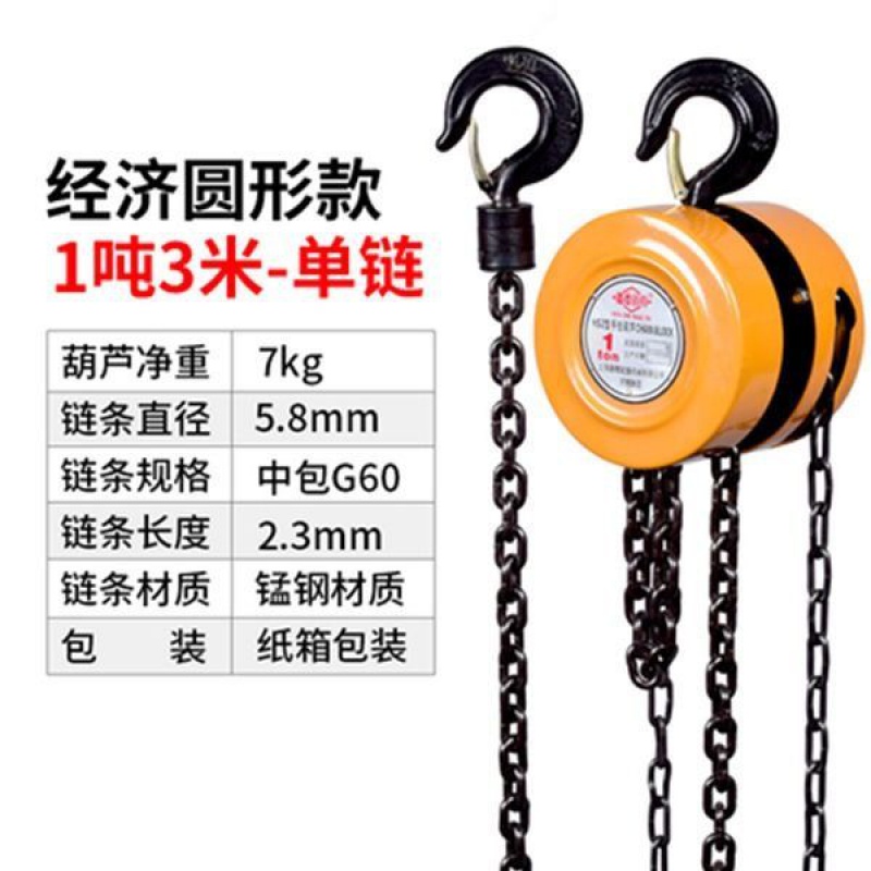 Factory direct sales Hand-pulled crane 1 ton 2 tons 3 tons 5 tons 10 tons 3 meters 6 meters manual chain lifting and falling chain