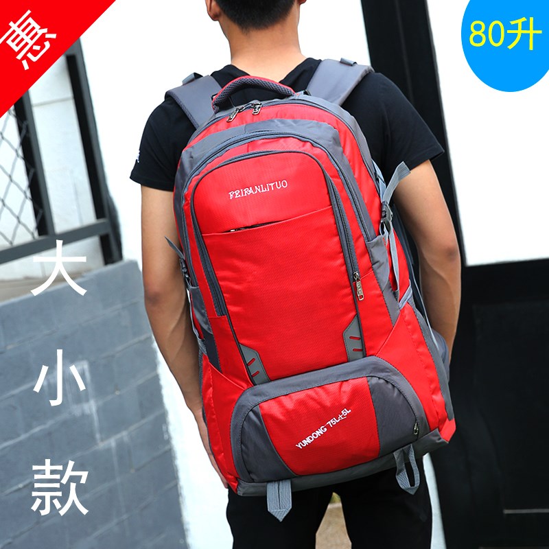 Travel bag men's 80 liters new super large capacity outdoor mountaineering bag shoulder bag Women's travel luggage bag hiking back