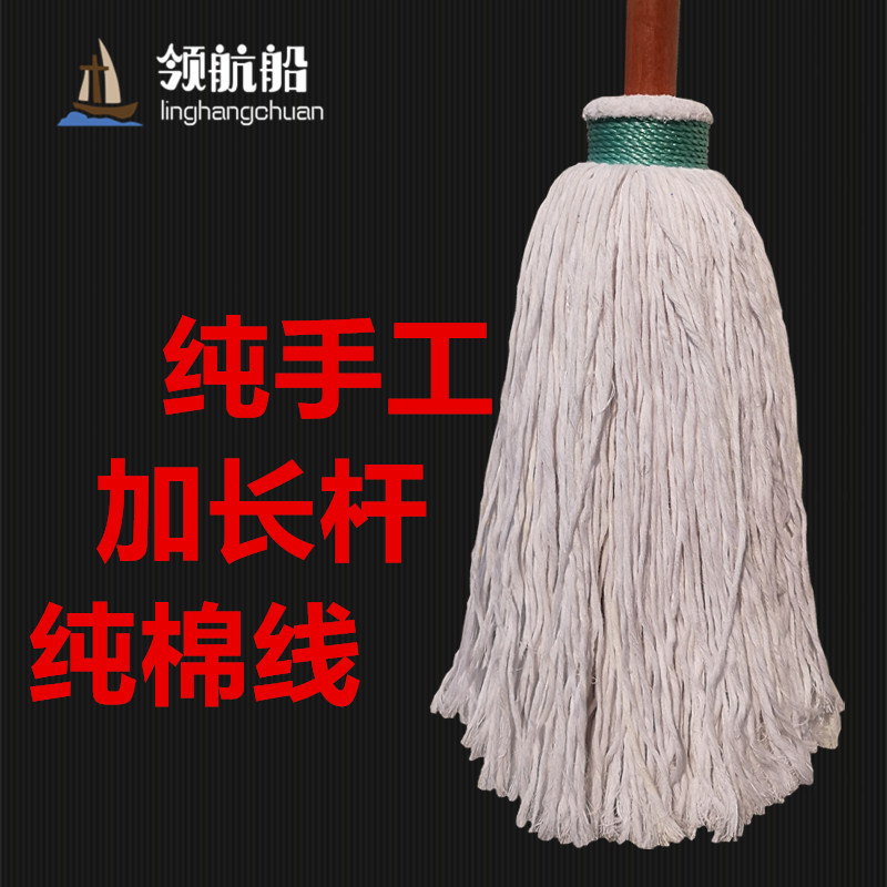 Mop with 1.4m Extended Solid Wood Handle, Pure Cotton Line, Household Twist-Wring Traditional Pure Handmade All-Cotton Yarn Mop