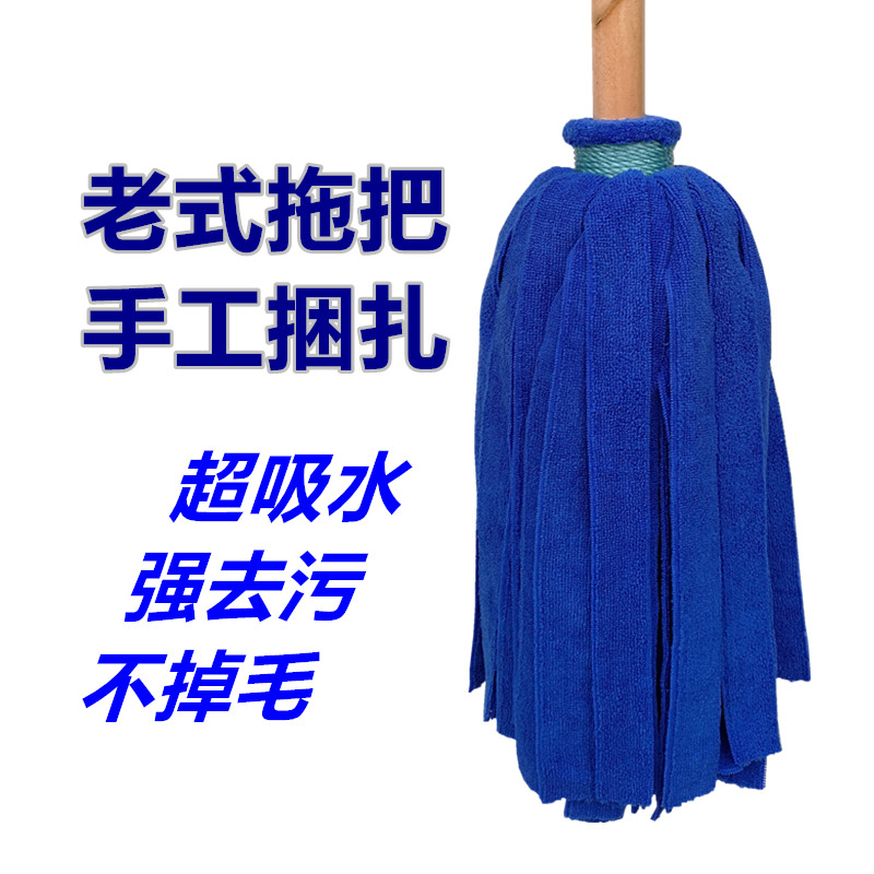 Mound pure handmade ultra-fine fiber No dust cloth Absorbent Mop Wood Rod Tradition Old-fashioned Tug Round Head Wringing Water Mop