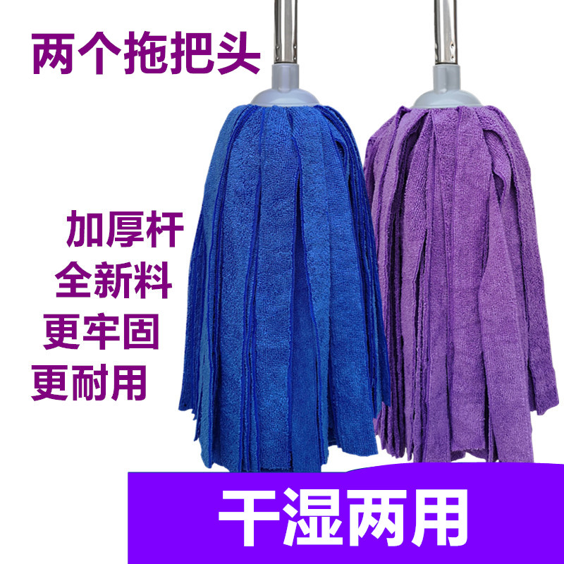 Mop woolen cloth ultra-fine fiber absorbent dry and wet to replace mop head mop Home old fashioned round head mound cloth