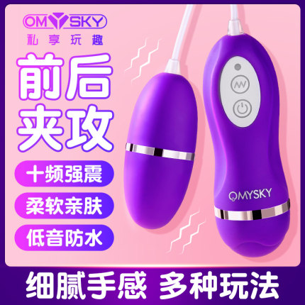 Female Jumps in Egg-Jumping-in-Body Self-Comforter Woman With Sentimental Supplies Remote Control Jumping Egg Battery Muted