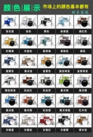 Высококачественный цвет версии-цвета BCS 镲