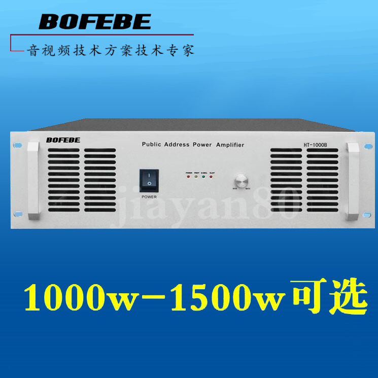 Campus Public Broadcasting Background Music Spacey wide electric constant pressure pure post power amplifier HT-1000B 1500B