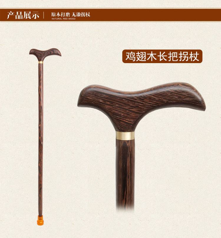Tay vịn gỗ trèo gỗ mù ông già bà chống trượt đi bộ gậy mía ông già đi bộ gậy leo núi