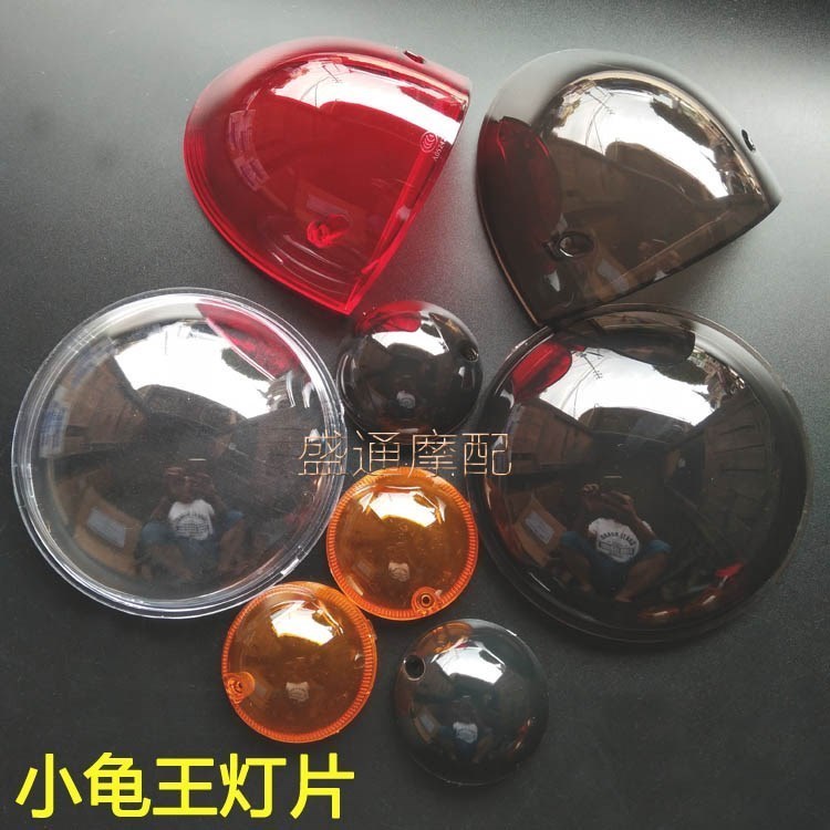 New electric car small tortoise king living room lamp shell cover direction light sheet locomotive retrofit European version taillight turtle king transparent