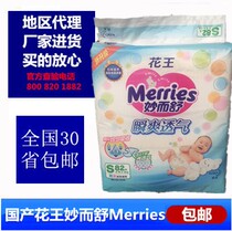 Kao diapers are wonderful and comfortable diapers trumpet S82 upgraded version made in China