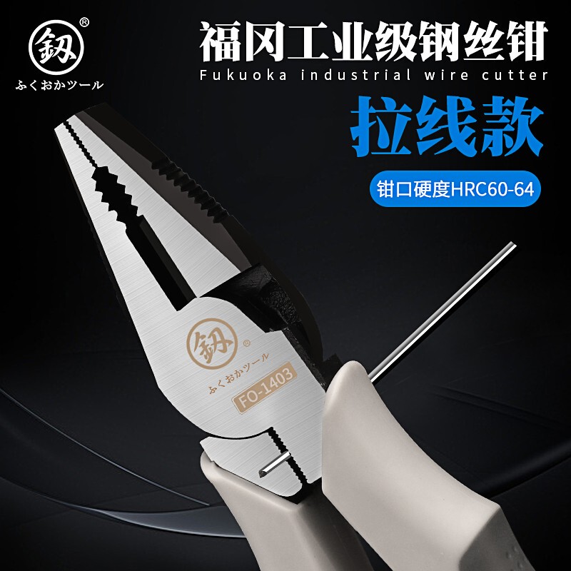 Imported Japanese Fukuoka Pliers, Industrial-Grade Multifunctional Special-Purpose German Wire-Cutting Pliers