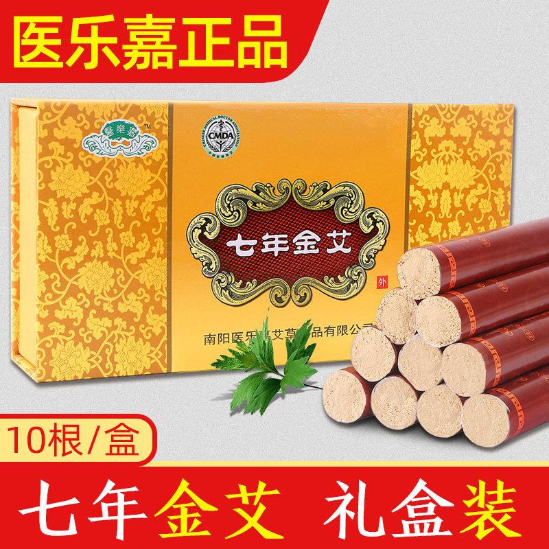 Yilejia Seven Years Chen Jin Moxa Strips Pure Moxibustion Strips Boxed Gift Box Nanyang Moxa Strips Moxa Strips