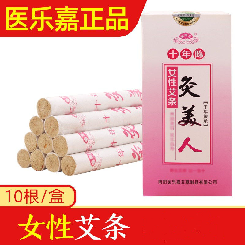 Nanyang Doctor Ga Ai Female Ai Ten Years Age Acupuncture Female Special Ai Ai