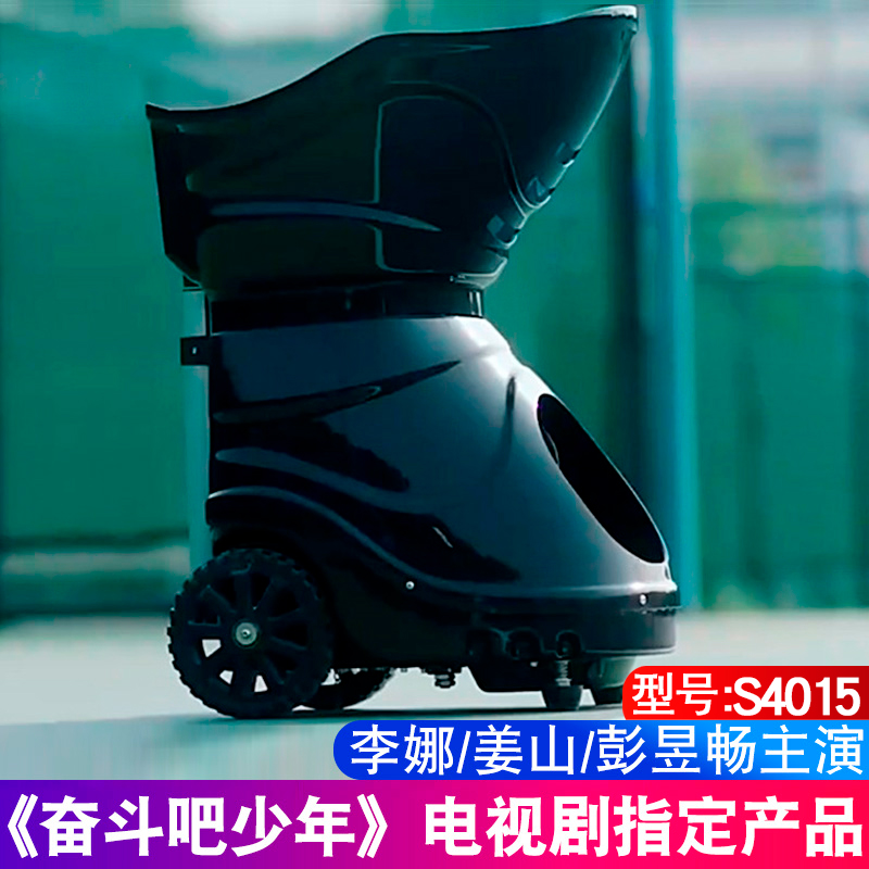 Spoas S4015 tennis automatic ball machine single multi-person training device throwing practice sparring teaching artifact