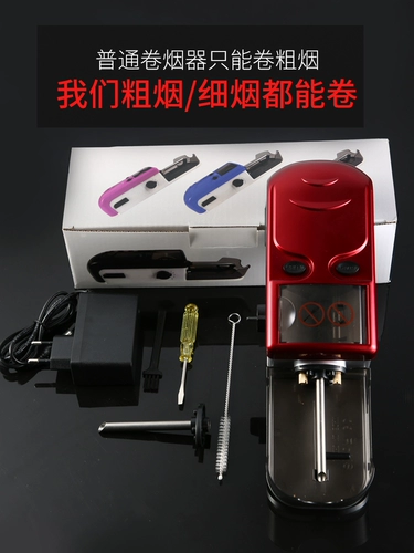 Домохозяйство полная -Аутоматическая толщина сигаретной машины с двойной высокой высокой 5,5 мм с тонкими сигаретами электрические сигареты зажигалка 8/6,5