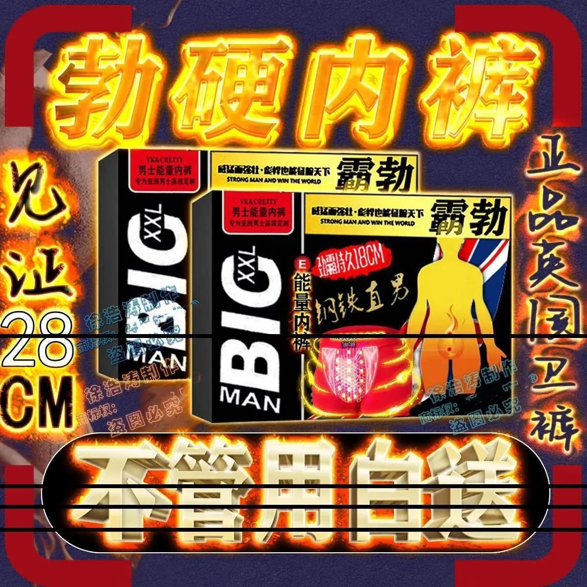 (Article 1-3 Dress) Warrior version men's underwear high-end magnetic health care pants boys shorts head corner pants underpants