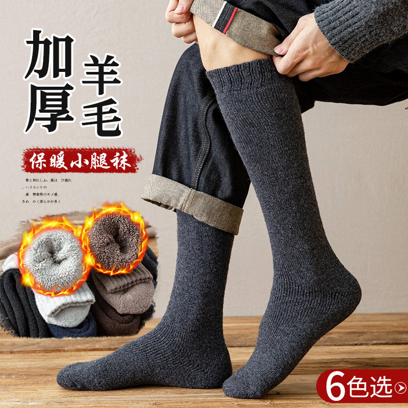 Cotton socks men's stockings winter wool socks plus velvet thick warm long high socks winter wool calf socks men