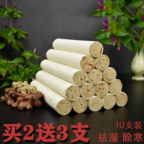 Thunder fire moxibustion moxa sticks colleagues moxibustion hall household palace cold and dampness plus medicine saffron old moxa sticks