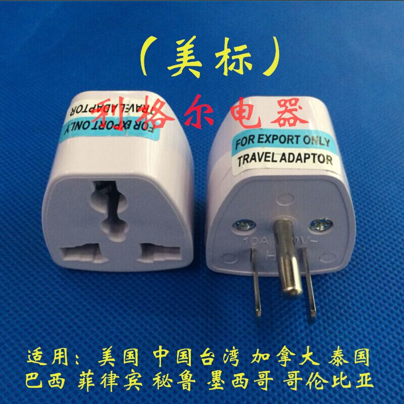Two - flat one - round American power plug conversion socket all in Taiwan Canada, Mexico