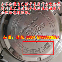 Suitable for Casio Light Kinetic Watch Rechargeable Battery Capacitor EFB-503 EFR-530 LIN-S100
