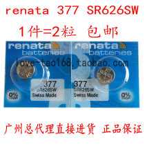  2 price renata Swiss SR626SW electronic watch 1 55V silver oxide 377 original button battery