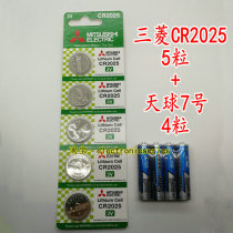 Mitsubishi CR2025 button battery 3V Mercedes Benz c200l Ford New Mondieu Golf 7 New Mazda