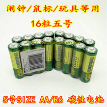 Section 16 Green GP Superbar 5 Carbon Battery Toy Alarm Clock Remote Control Mouse AA R6 No mercury eco-friendly