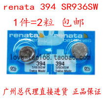  2 price renata Swiss SR936SW electronic watch 1 55V silver oxide 394 original button battery