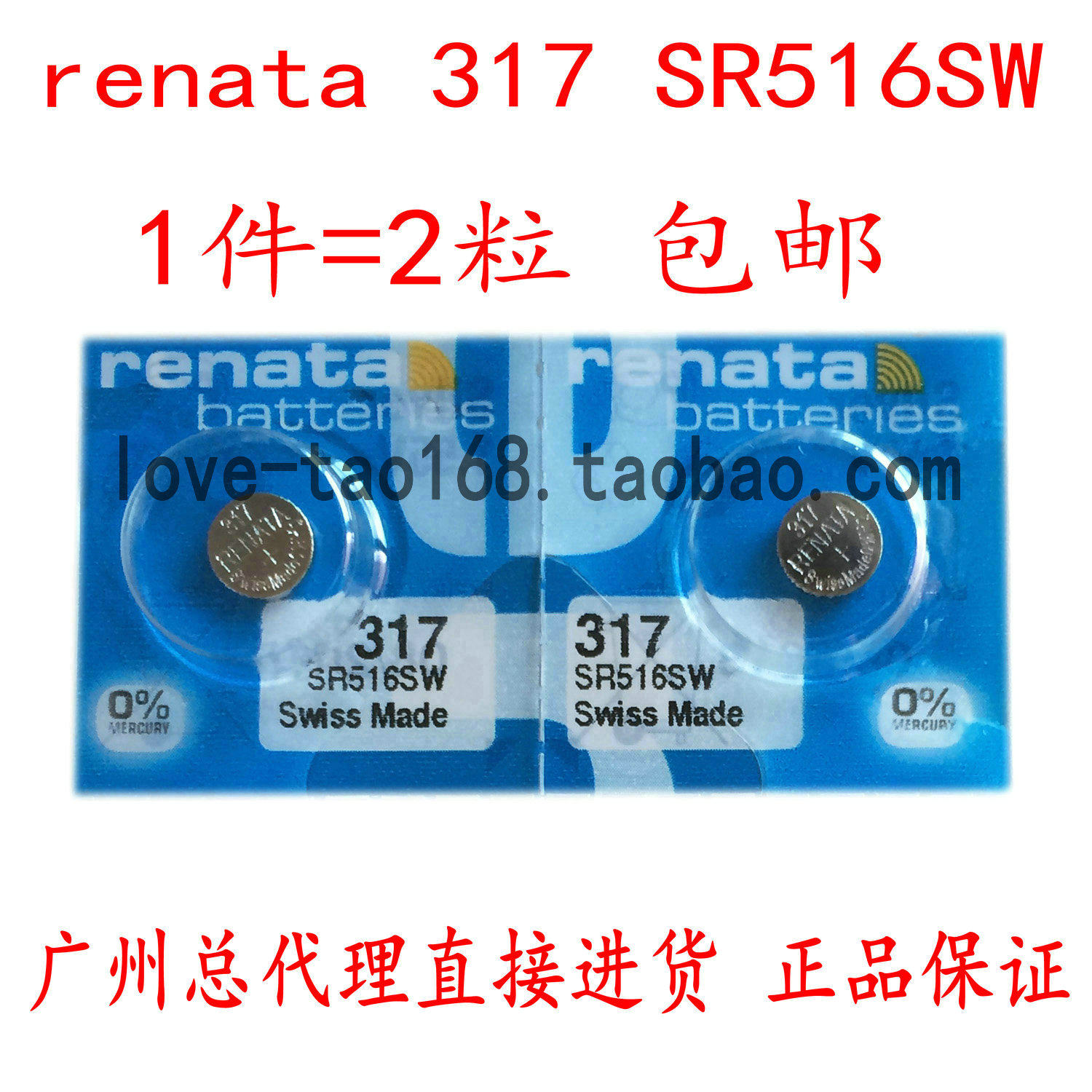 2 grain price renata Swiss SR516SW electronic watch 1 55V silver oxide 317 original button battery