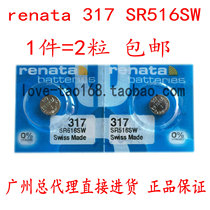  2 price renata Swiss SR516SW electronic watch 1 55V silver oxide 317 original button battery