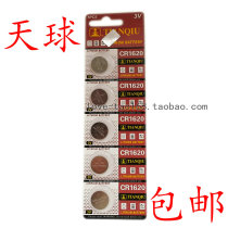 5 celestial sphere CR1620 alarm motorcycle car anti-theft remote control 3V button battery electronics