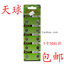 1 card celestial ball AG7 395A LR927 electronic magnifying glass watch 1 5V original button battery