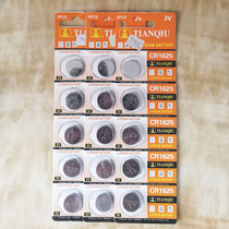   15 original Tianqiu CR1625 electronic remote control vehicle anti-theft device 3V button battery