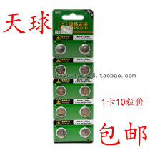 1 card celestial ball AG10 389A LR54 L1130 calculator hot wheels toy button cell