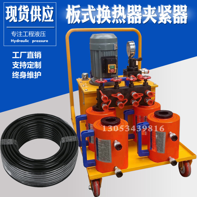 Plate heat exchanger disassembly tool 50t heat exchanger maintenance wrench 30t hydraulic heat exchanger clamp